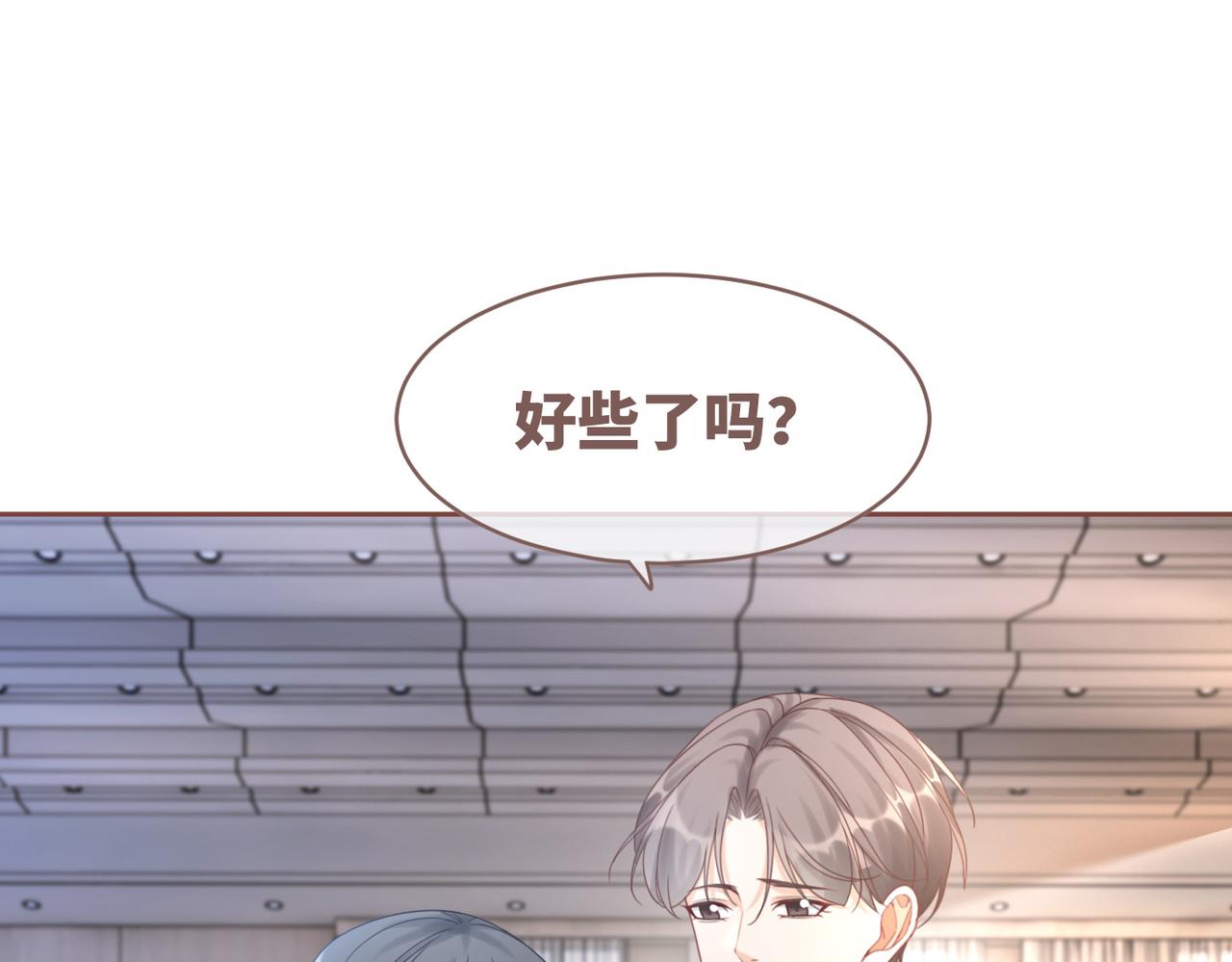 第103话妖孽导演的纯情时刻25