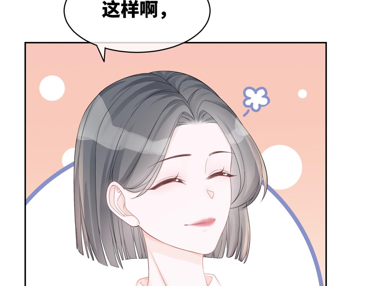 第24话 另类宠妻？25