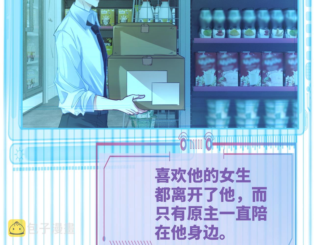 第86话 新世界是花瓶女星？！41