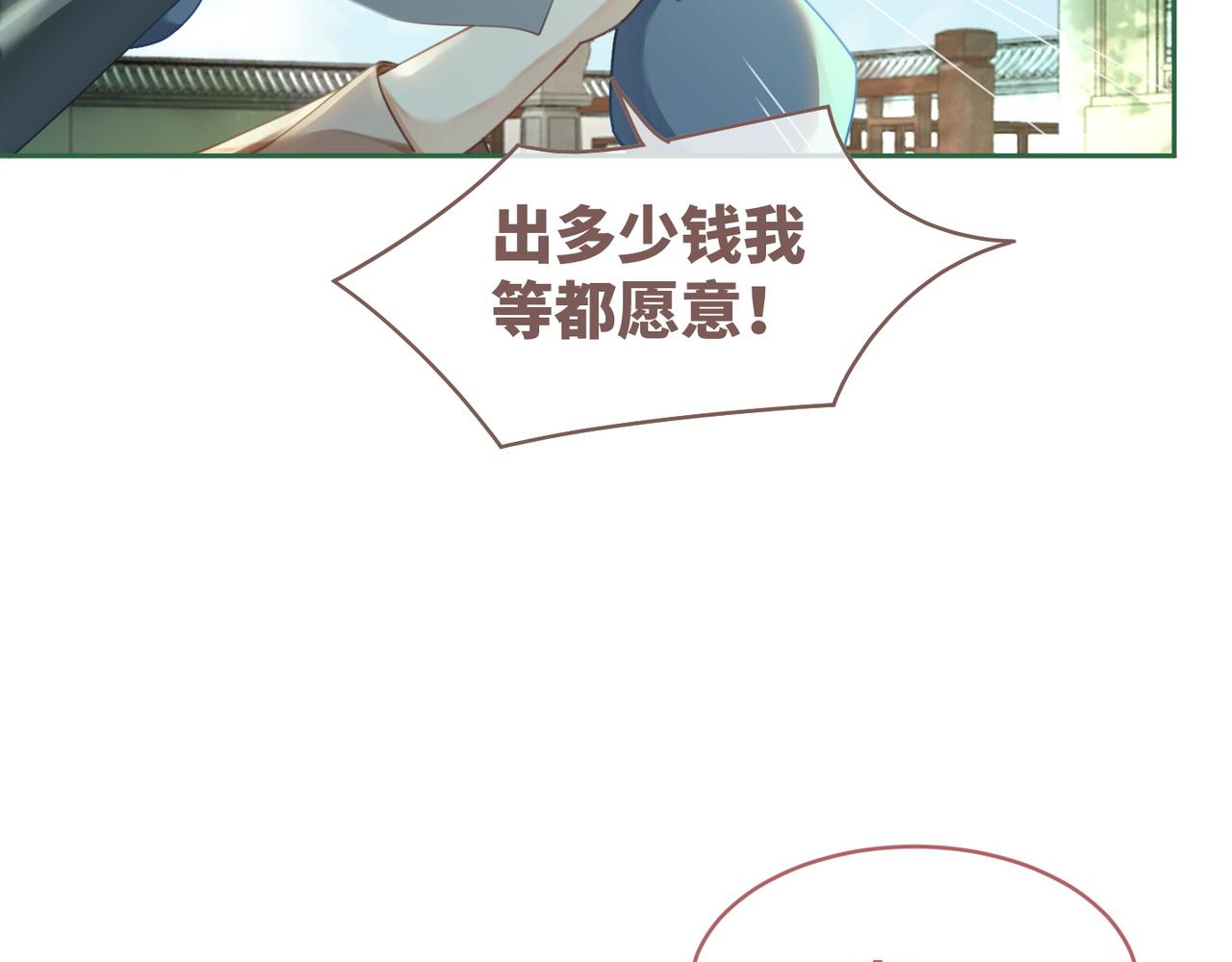 第64话 追妻之旅开始？81