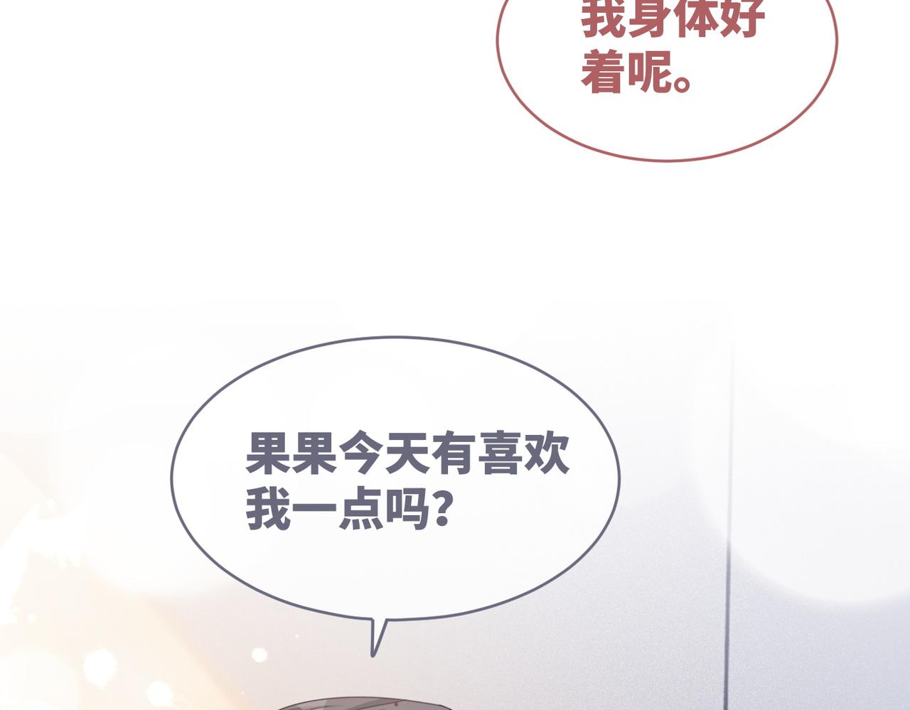 第105话最后的旅行8