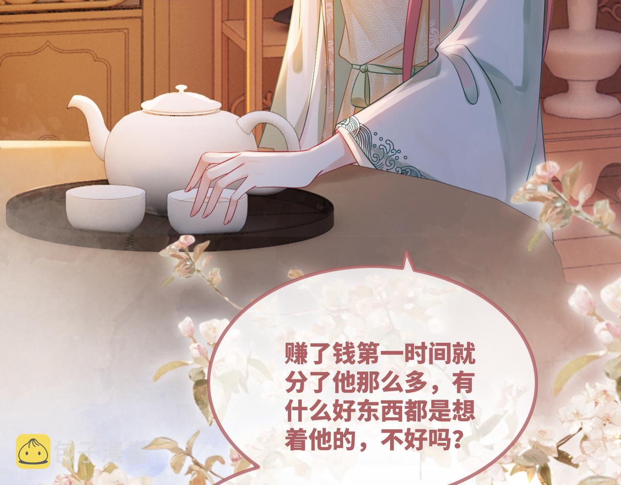 第63话 复仇继续~35
