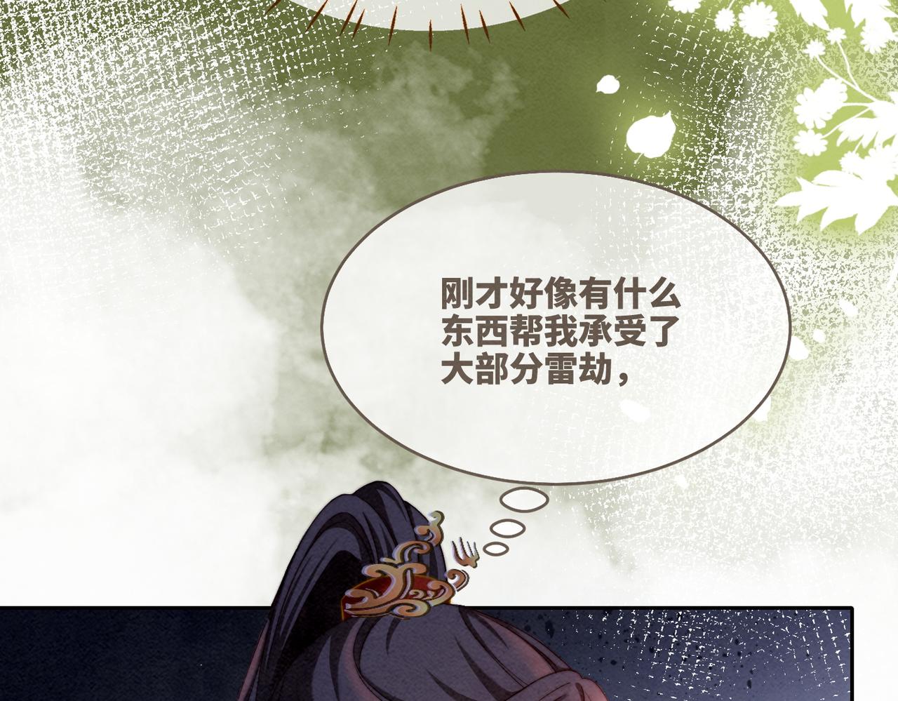 第148话 逃避现实8