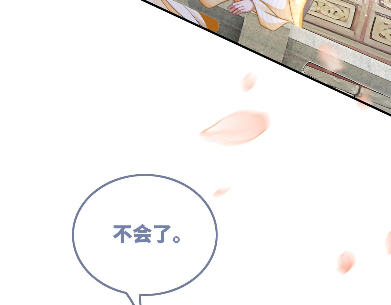 第133话 最后的复仇79
