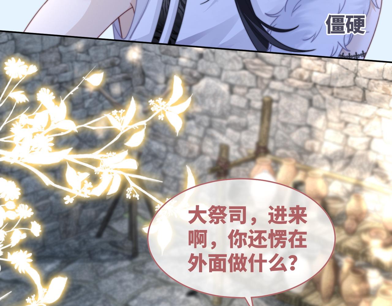 第151话 撩人第一课68