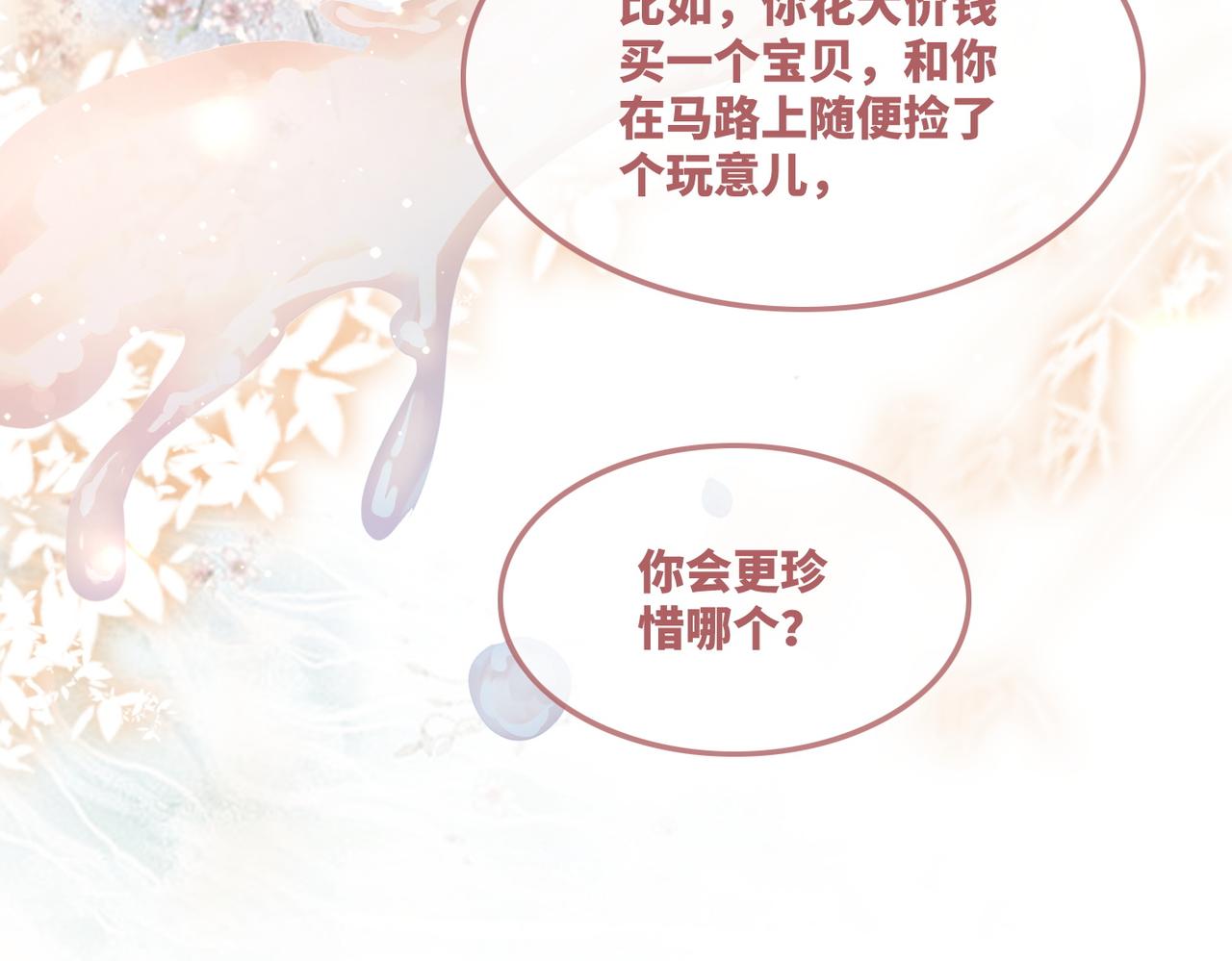 第63话 复仇继续~31