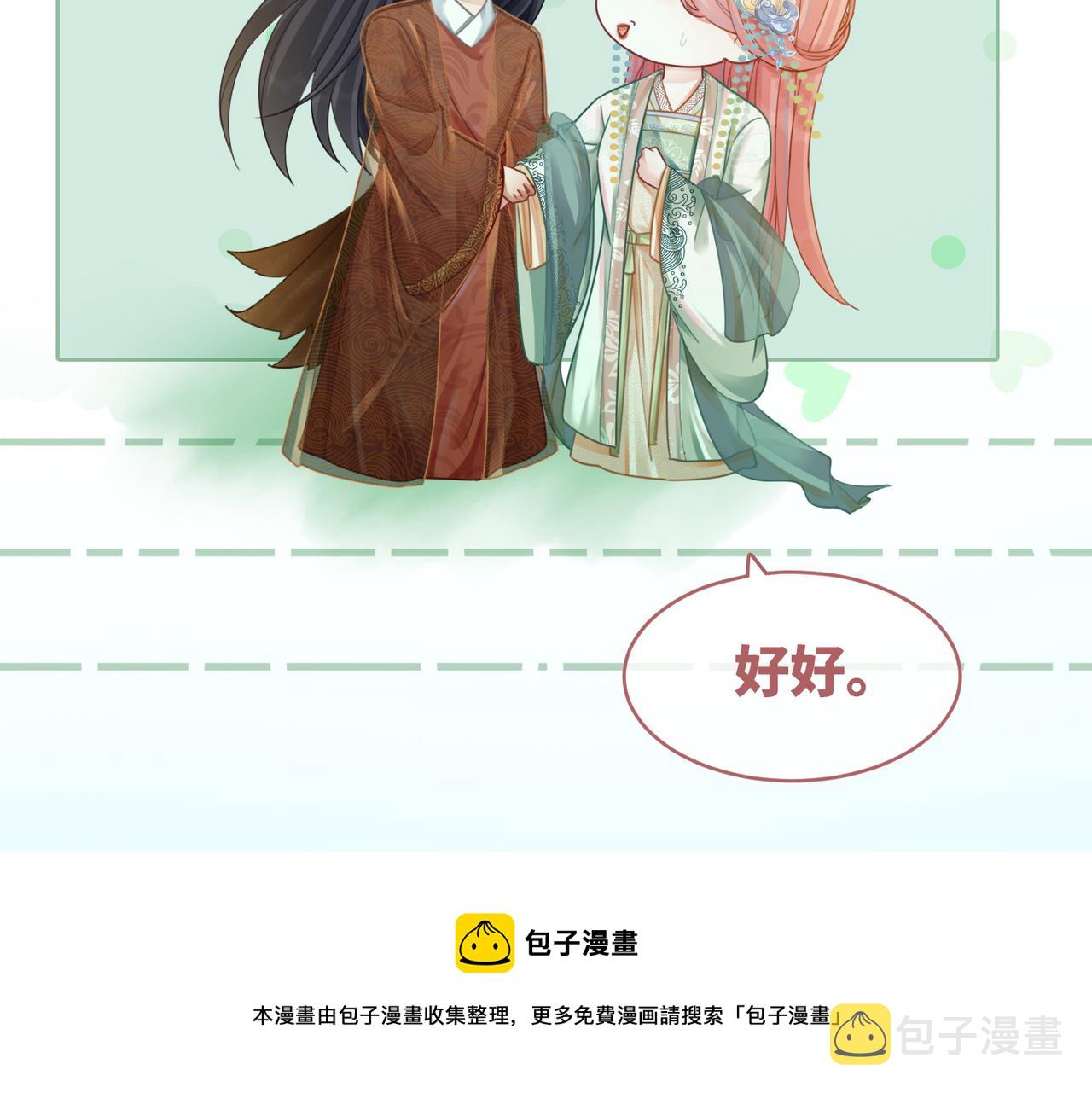 第71话 我们结婚28