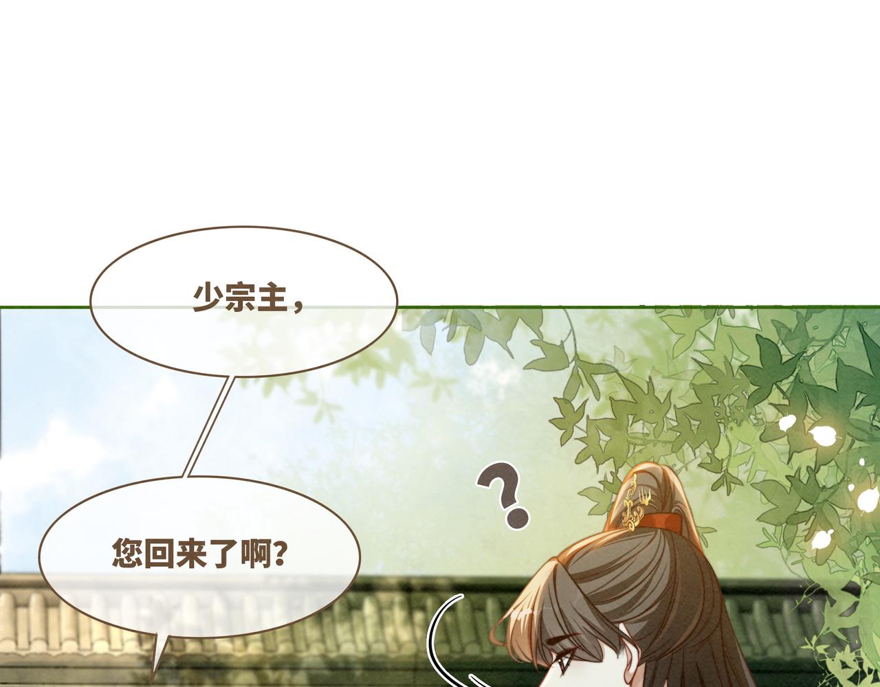 第138话 打脸名场面45