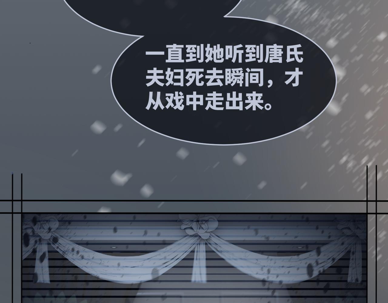 第34话 她的真心？66