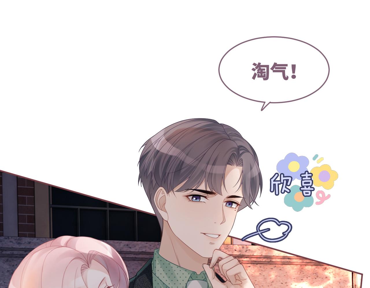 第42话 真正的心意14