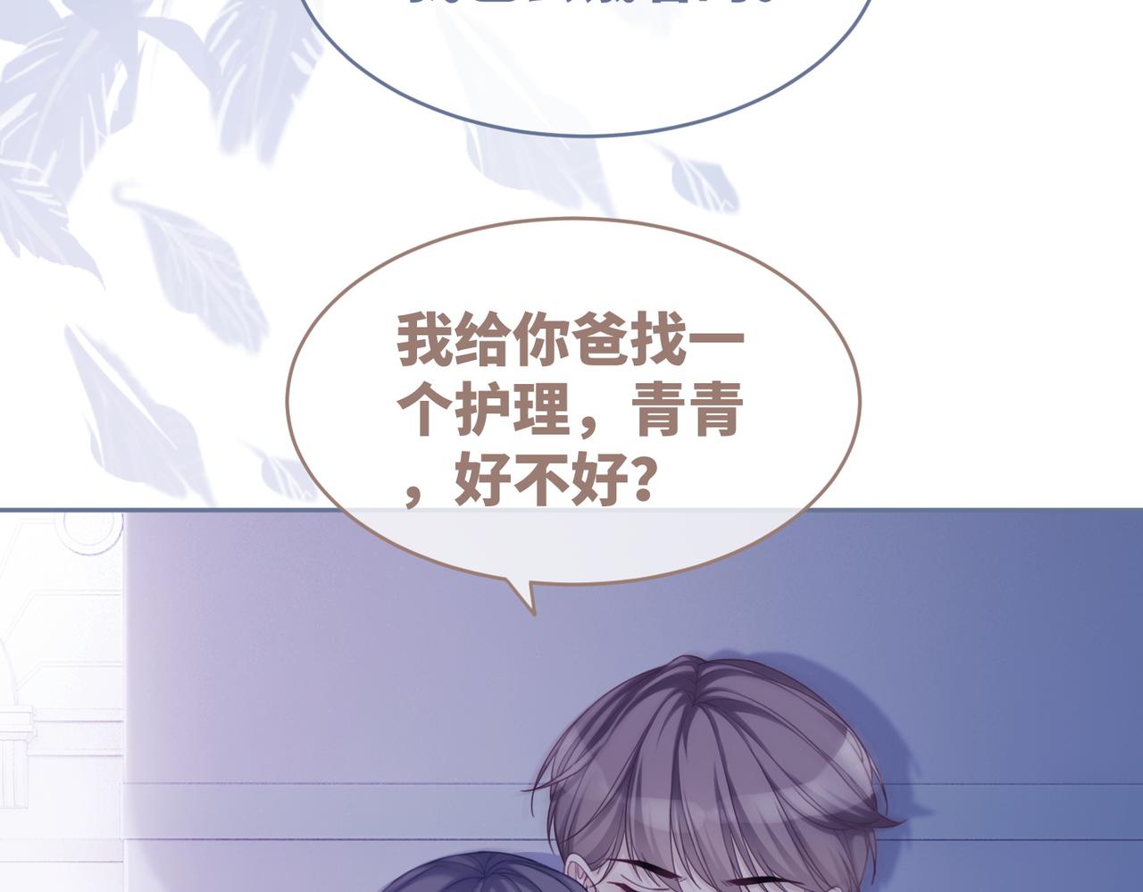 第37话 关心则乱29