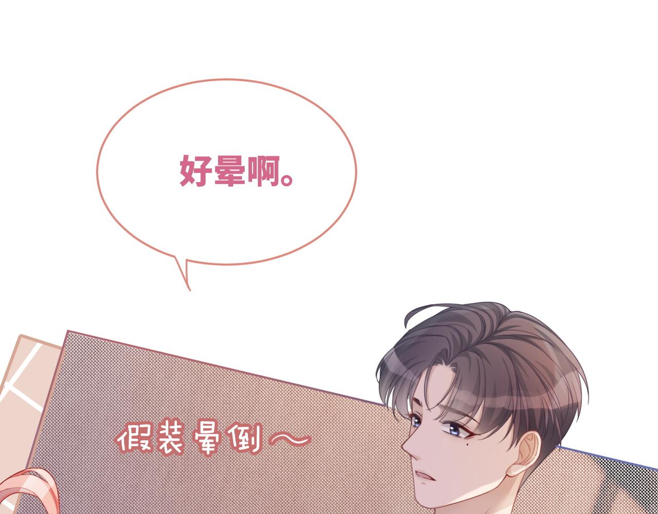 第28话 开始“祸害”新世界71