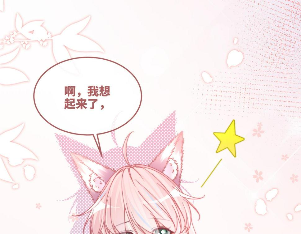 第160话 果果“开车”18