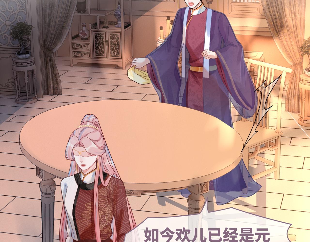 第53话 奇葩的家人52