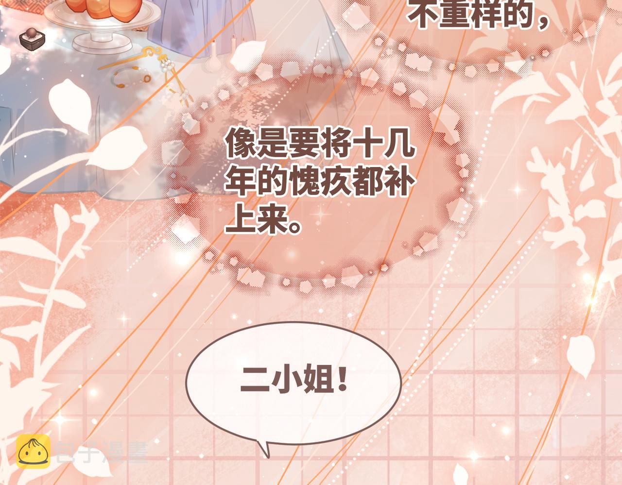 第56话 秀恩爱狂魔6