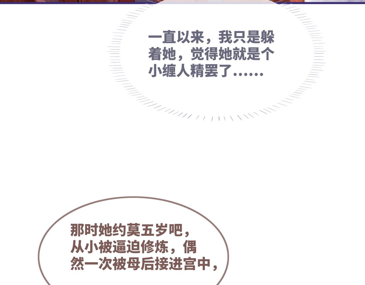 第54话 因缘起点57