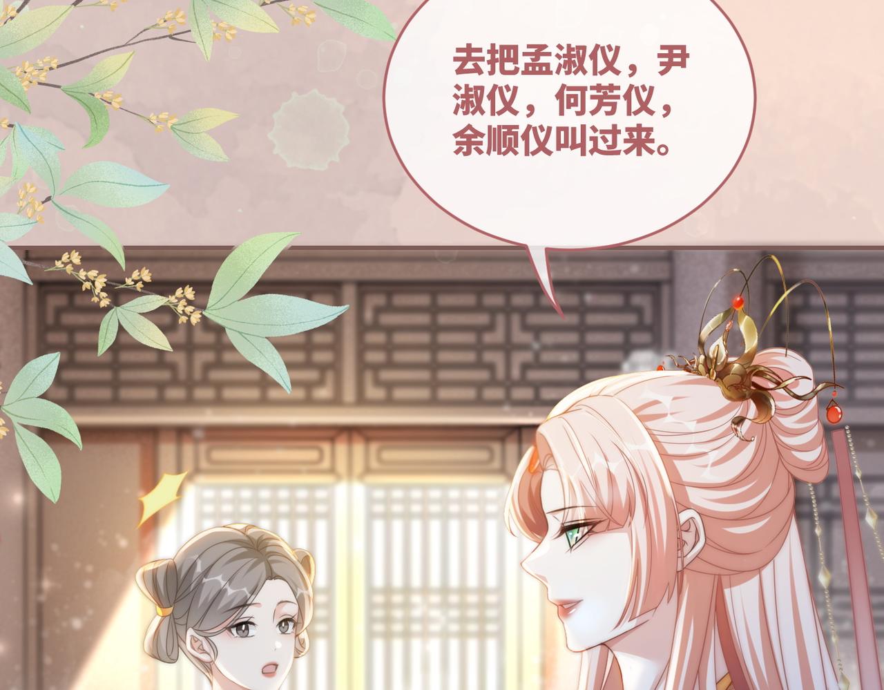 第110话一起打麻将！8