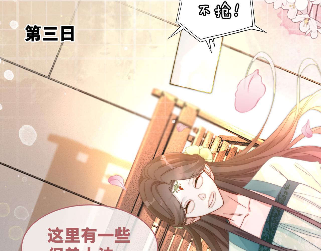 第109话追爱大作战126