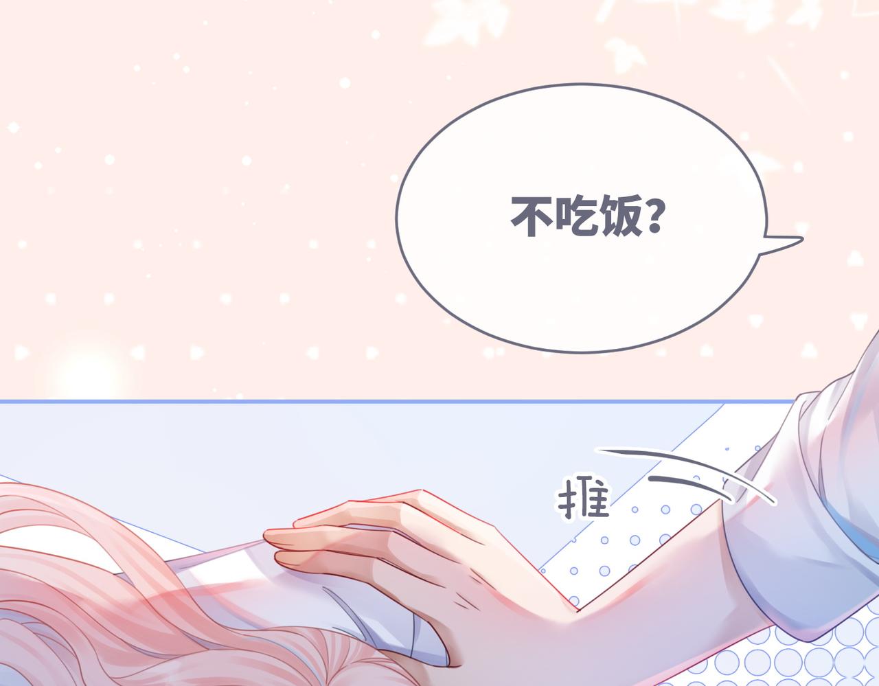 第75话 默默关心21