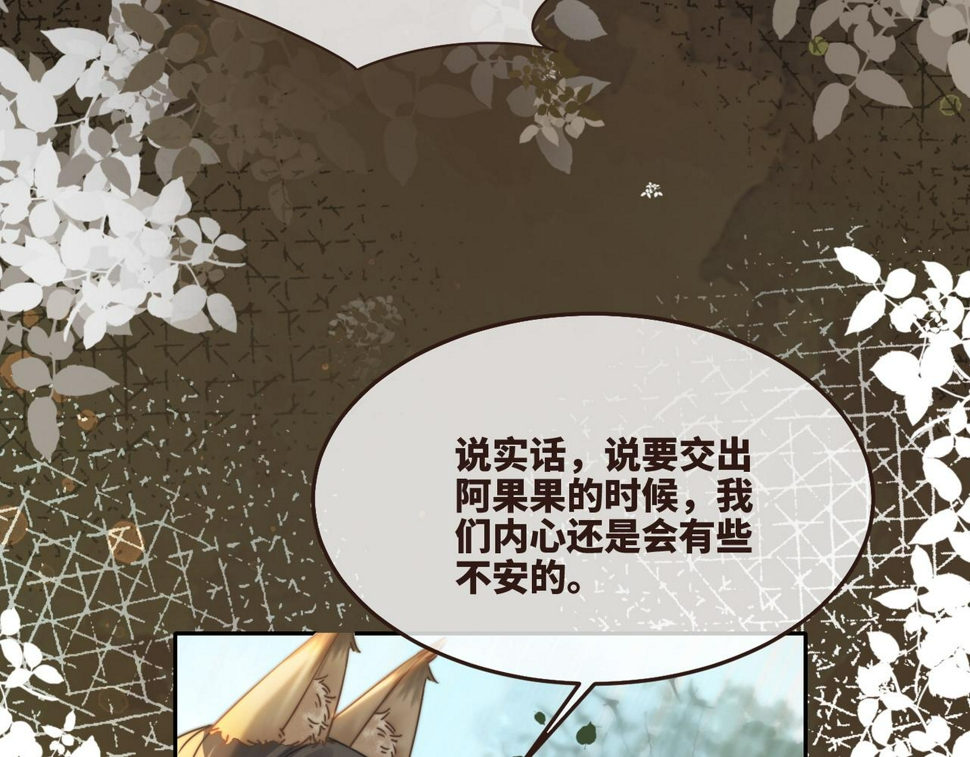 第168话 果果搞事业！19