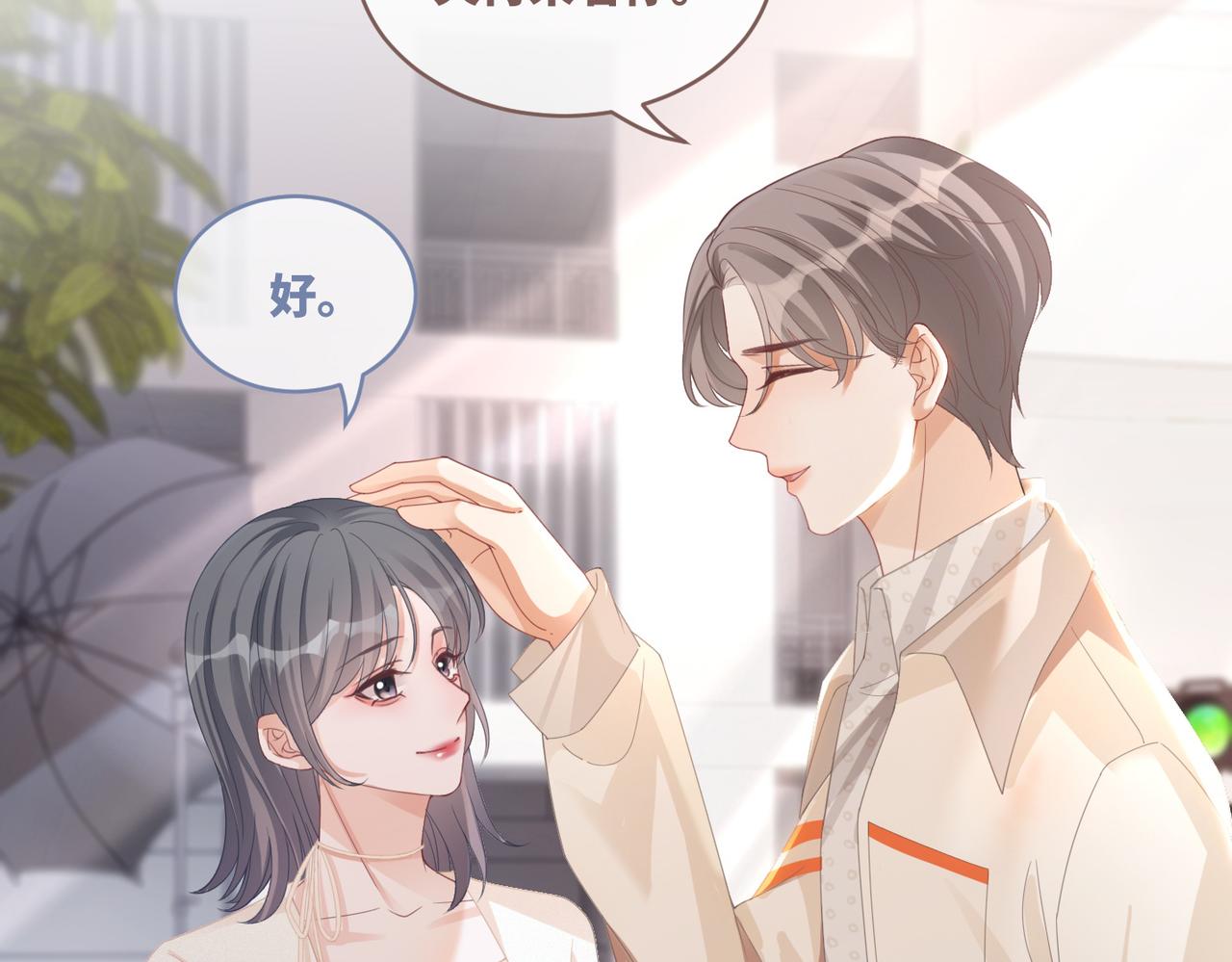 第91话 渣男出丑4
