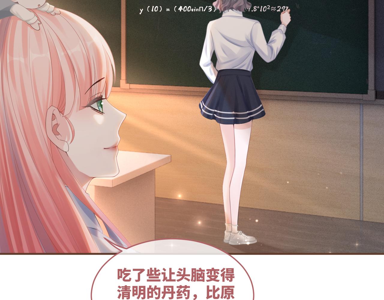 第78话 打脸白莲女21