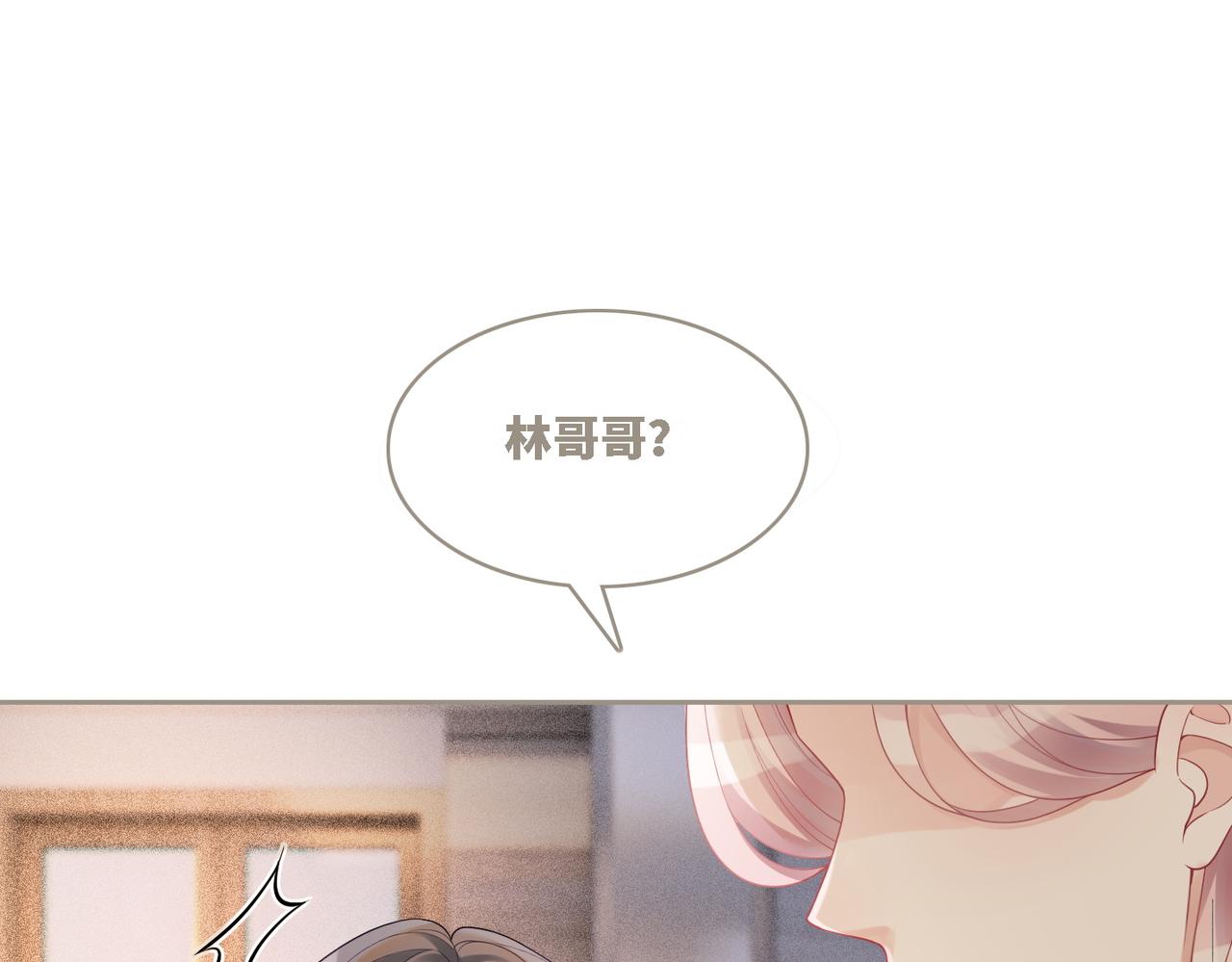第31话 想靠近的冲动84