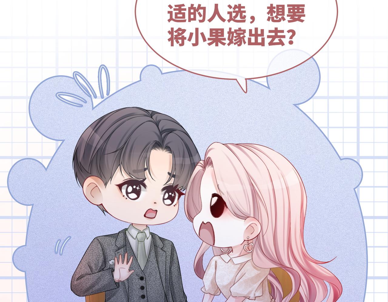 第47话 坦诚心意54