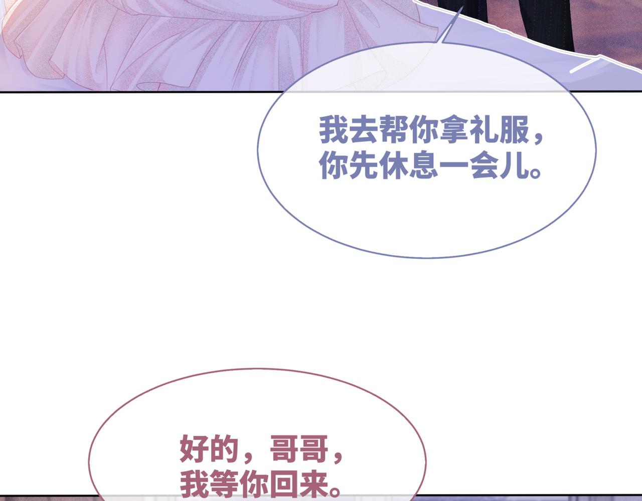 第29话 欲擒故纵31