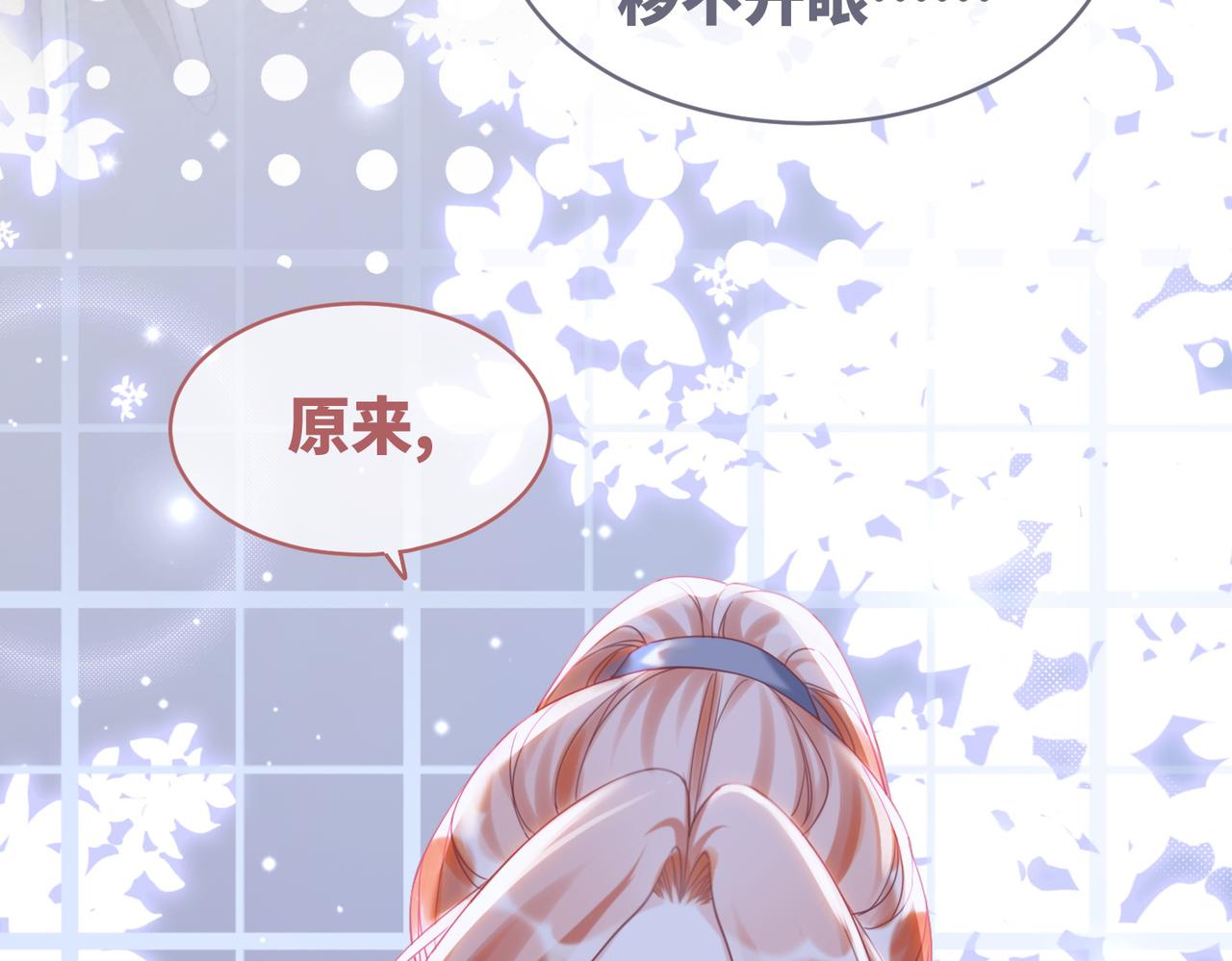 第92话 被偷拍了？！46