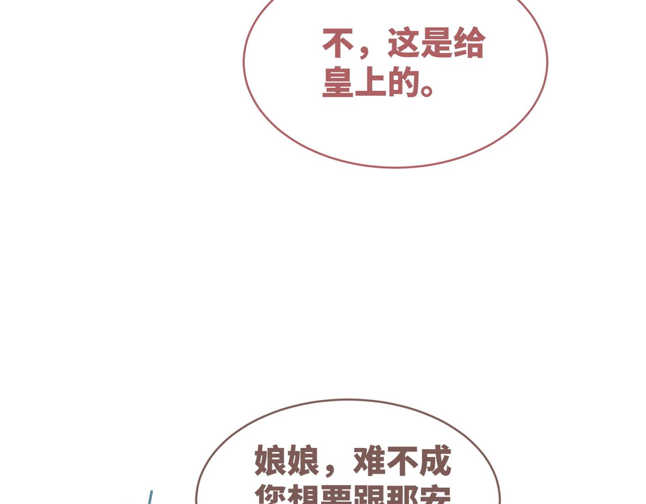 第124话 后宫之争90