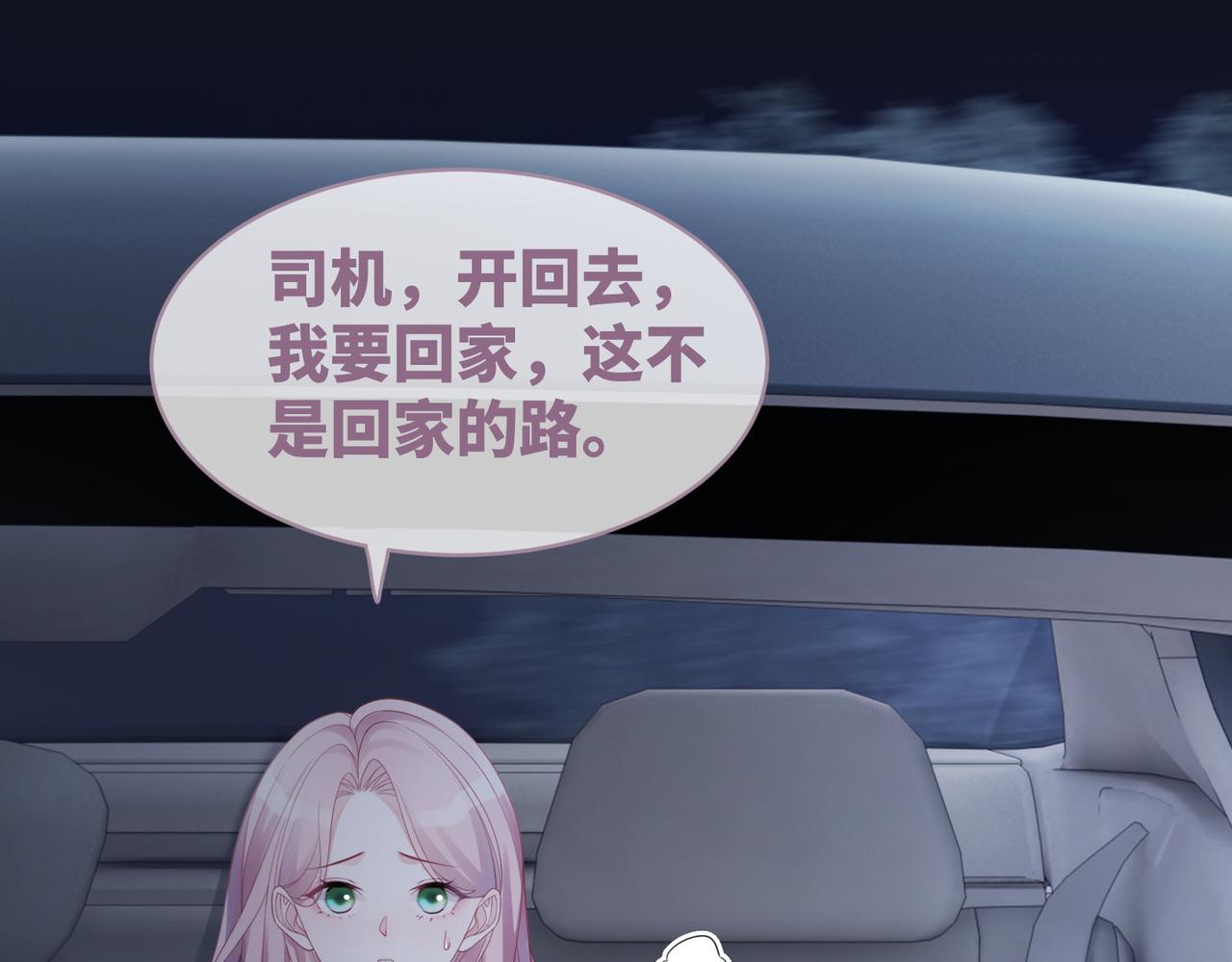 第37话 关心则乱98