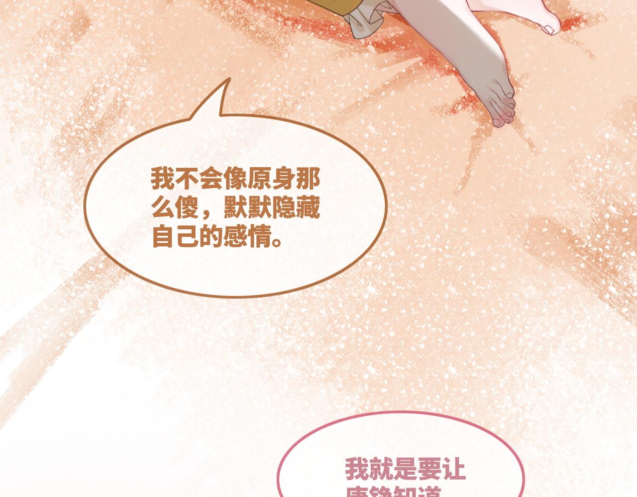 第34话 她的真心？86