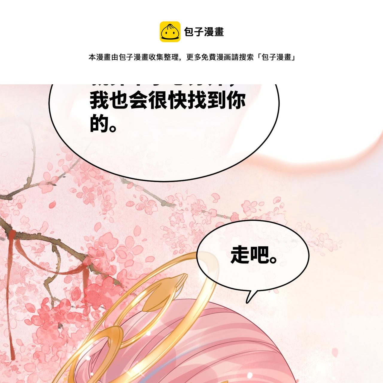 第71话 我们结婚108
