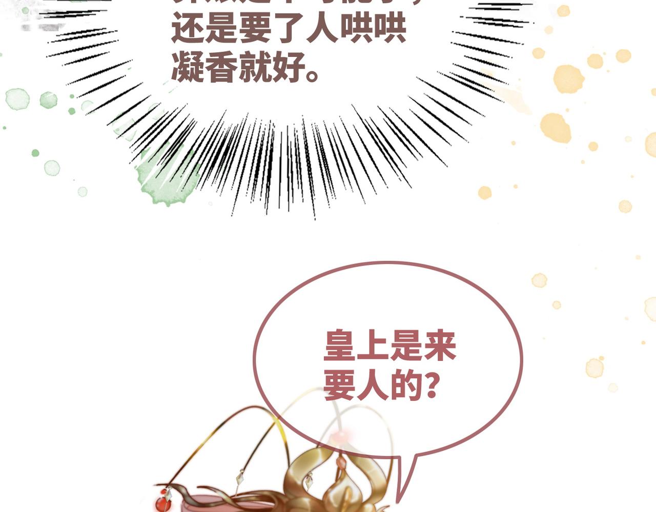 第122话 可奶可狼的暗帝7