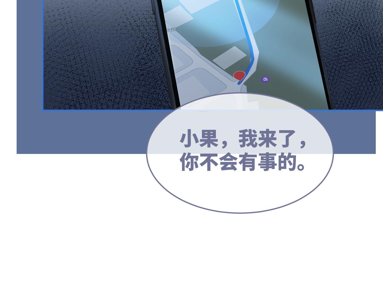 第38话 你这个疯子！61