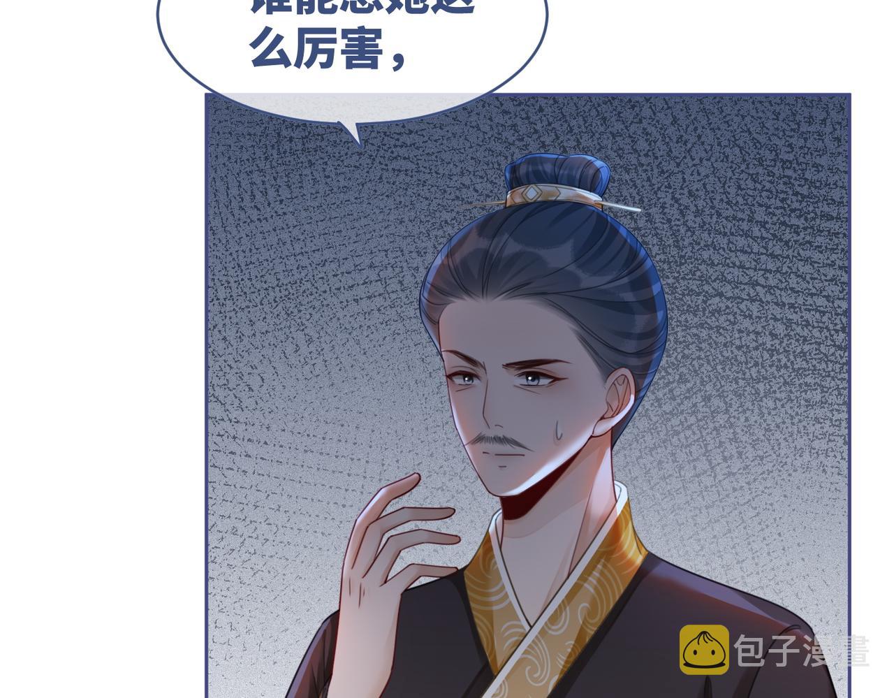 第67话 专宠一人21
