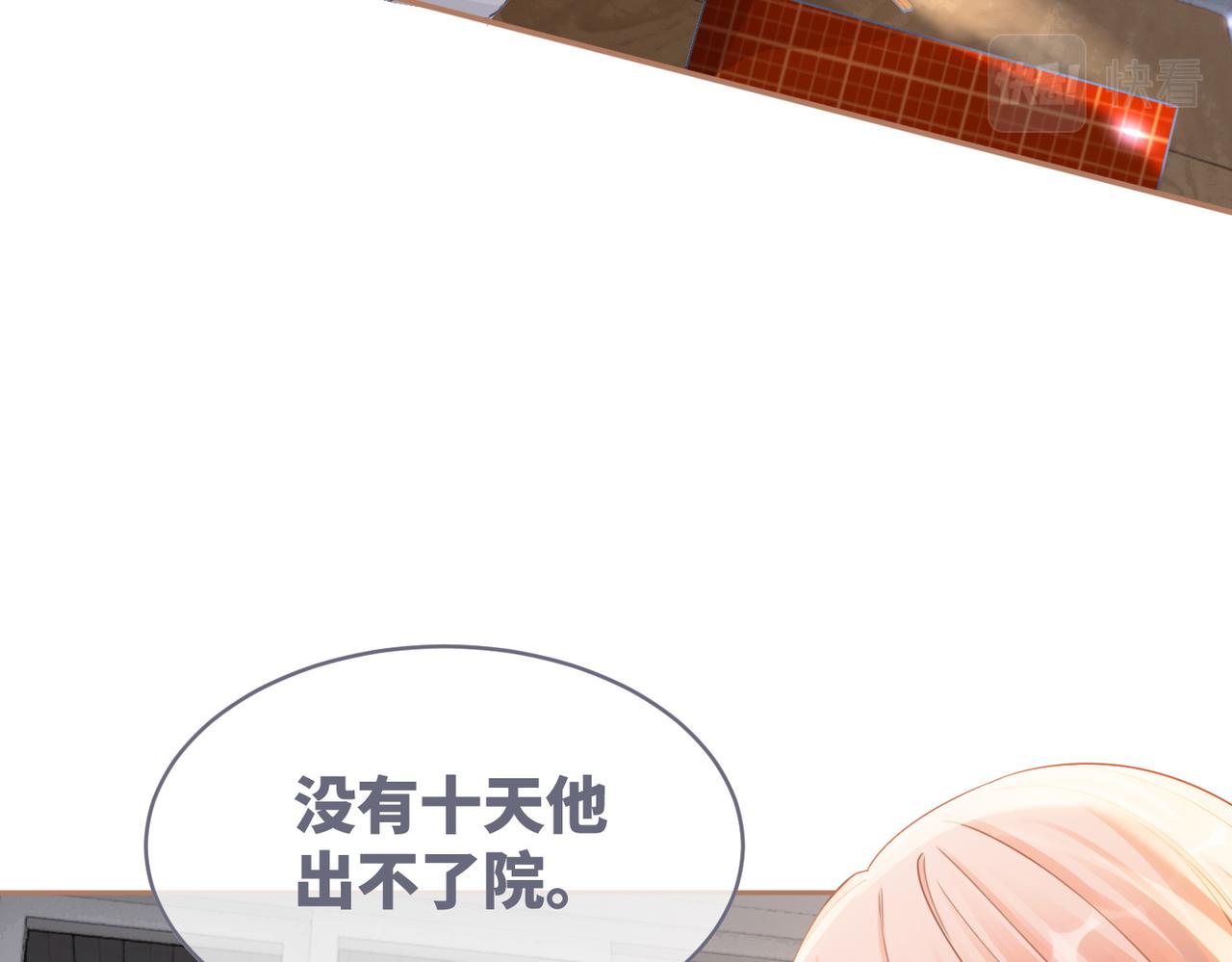 第79话 模范男友14