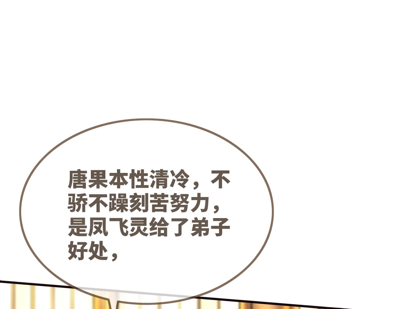 第142话 真相揭露51