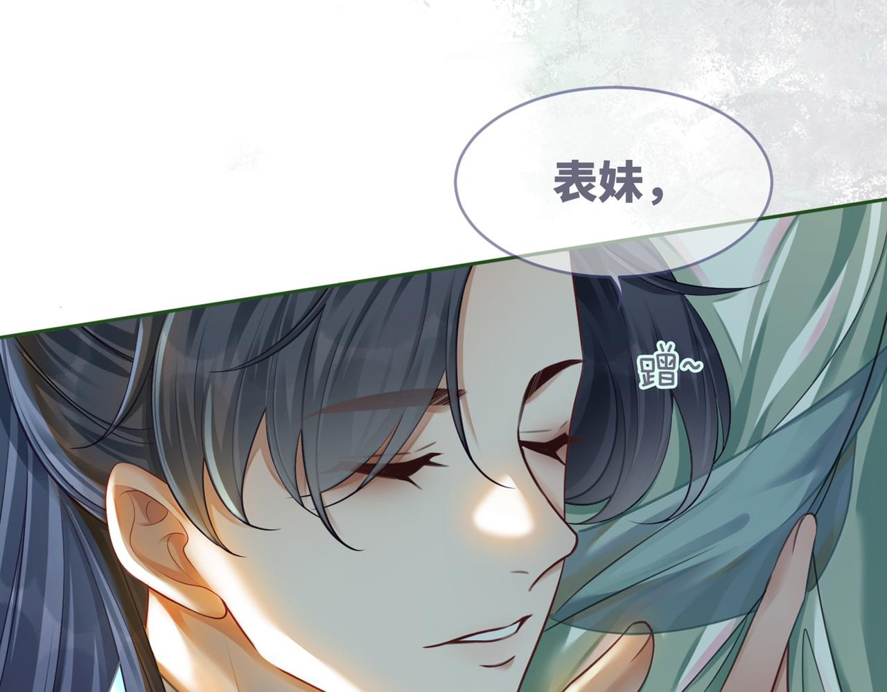 第67话 专宠一人110