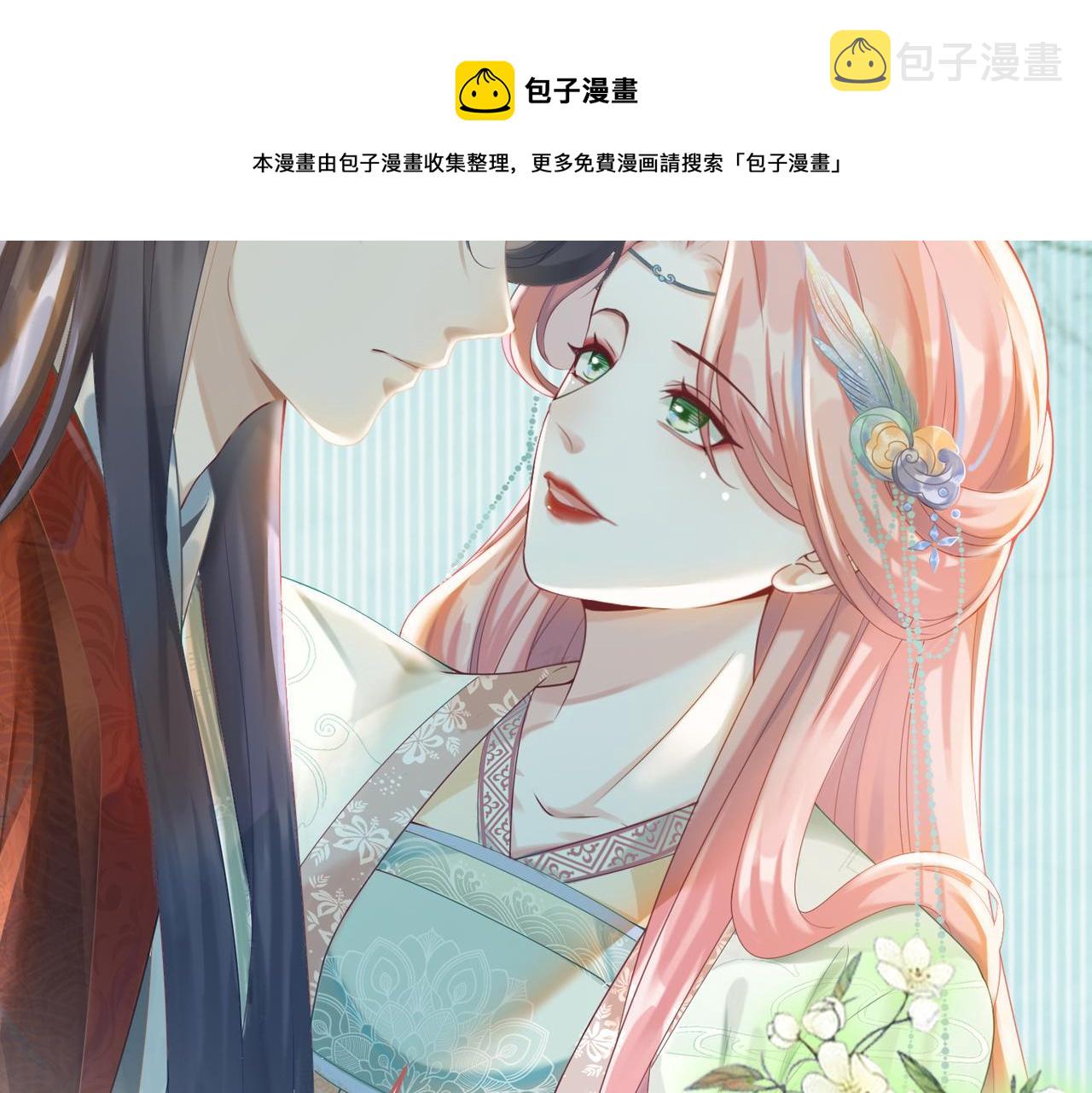 第69话 机缘花落谁家8