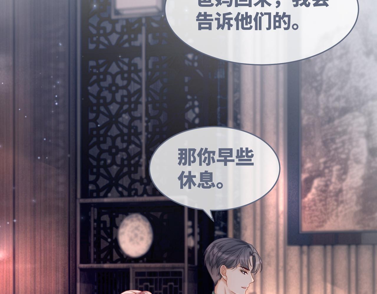 第34话 她的真心？20