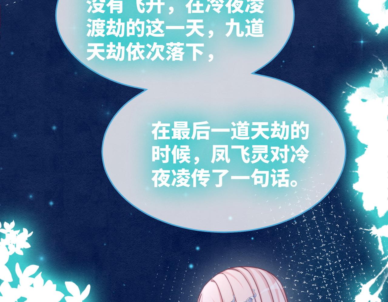 第134话 修仙新世界134