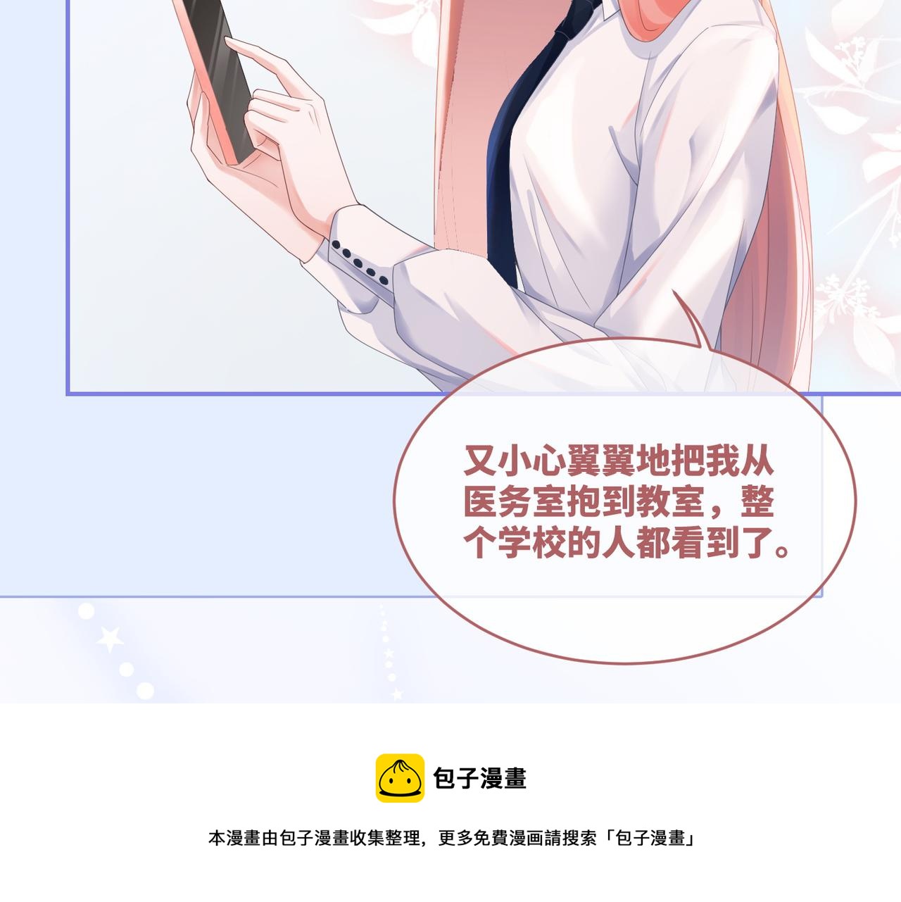第76话 偷瞄12