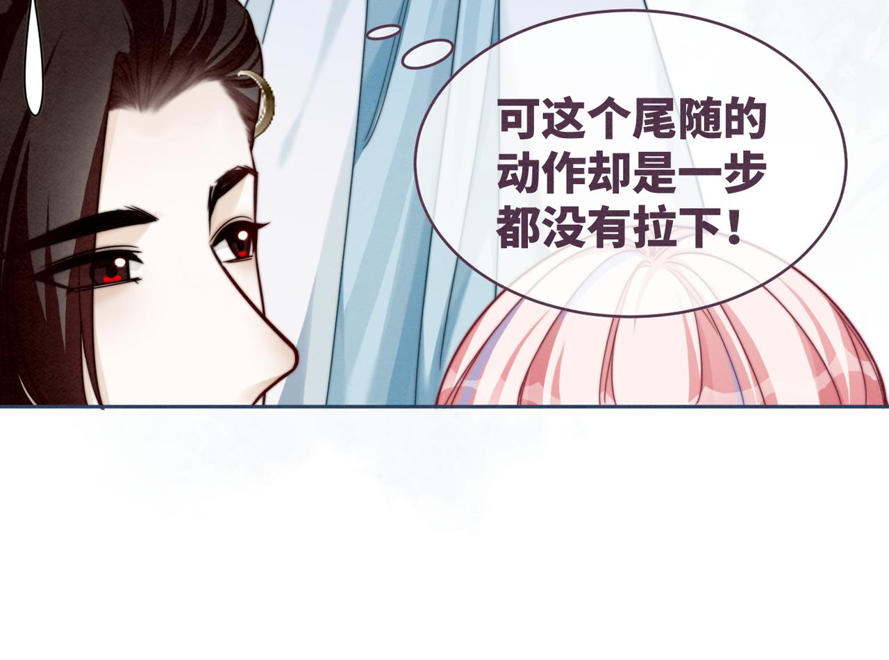 第136话 师尊他后悔了？60