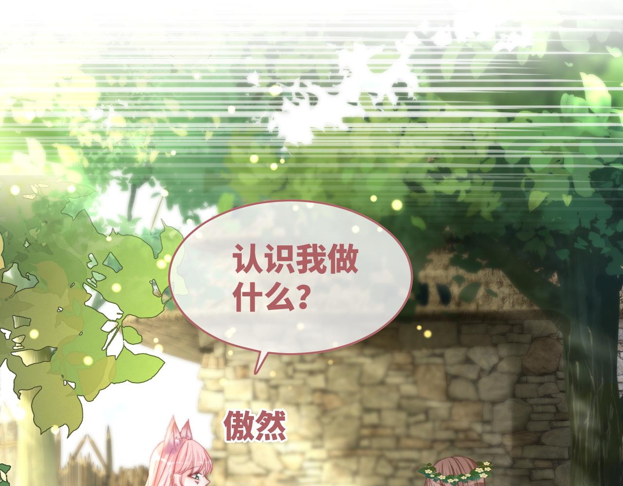 第153话 真情假意73