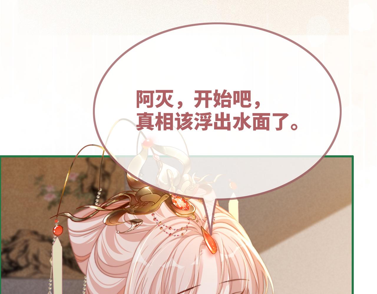 第125话 做最厉害的“奸夫”19