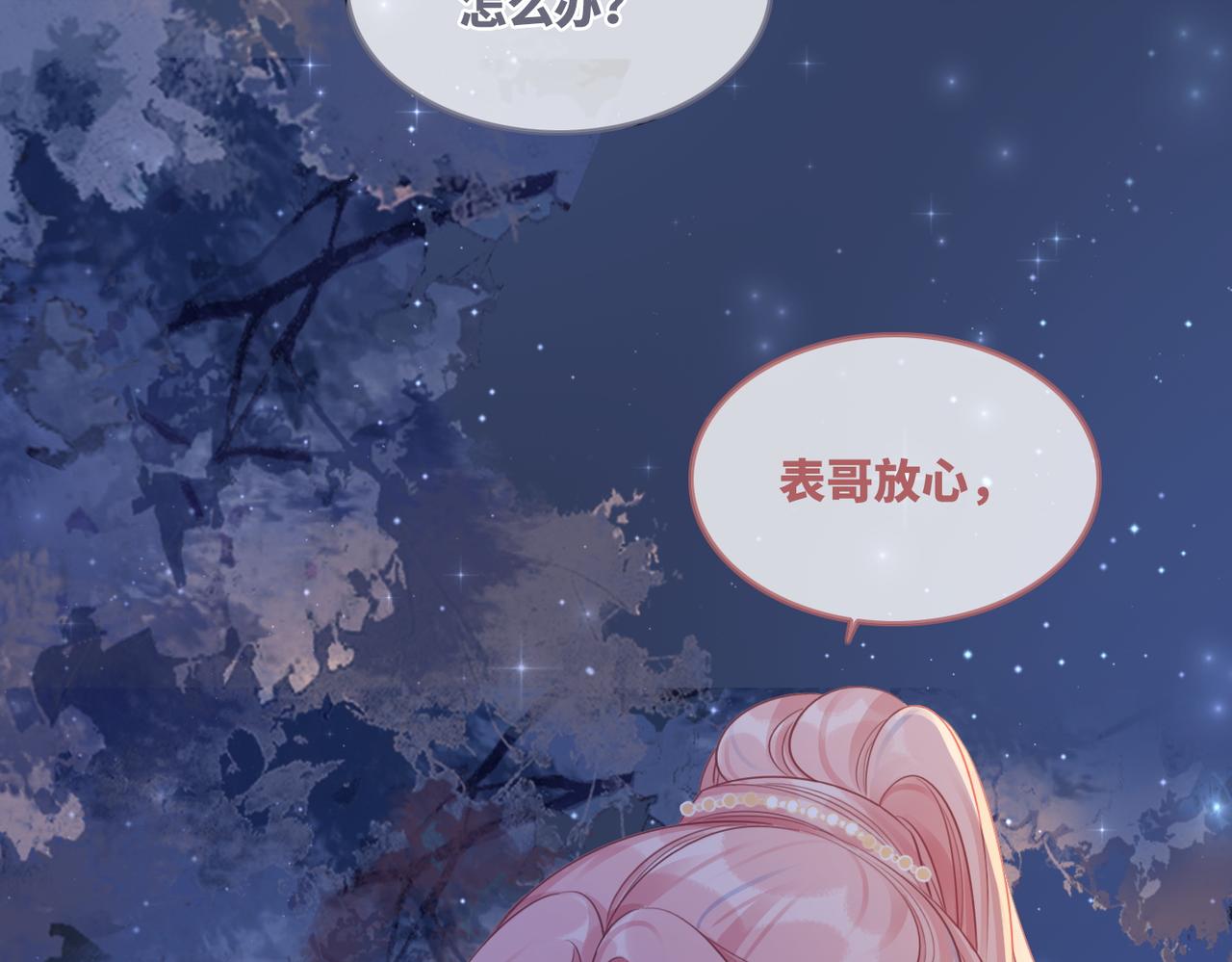 第61话 拍卖会吃瘪86