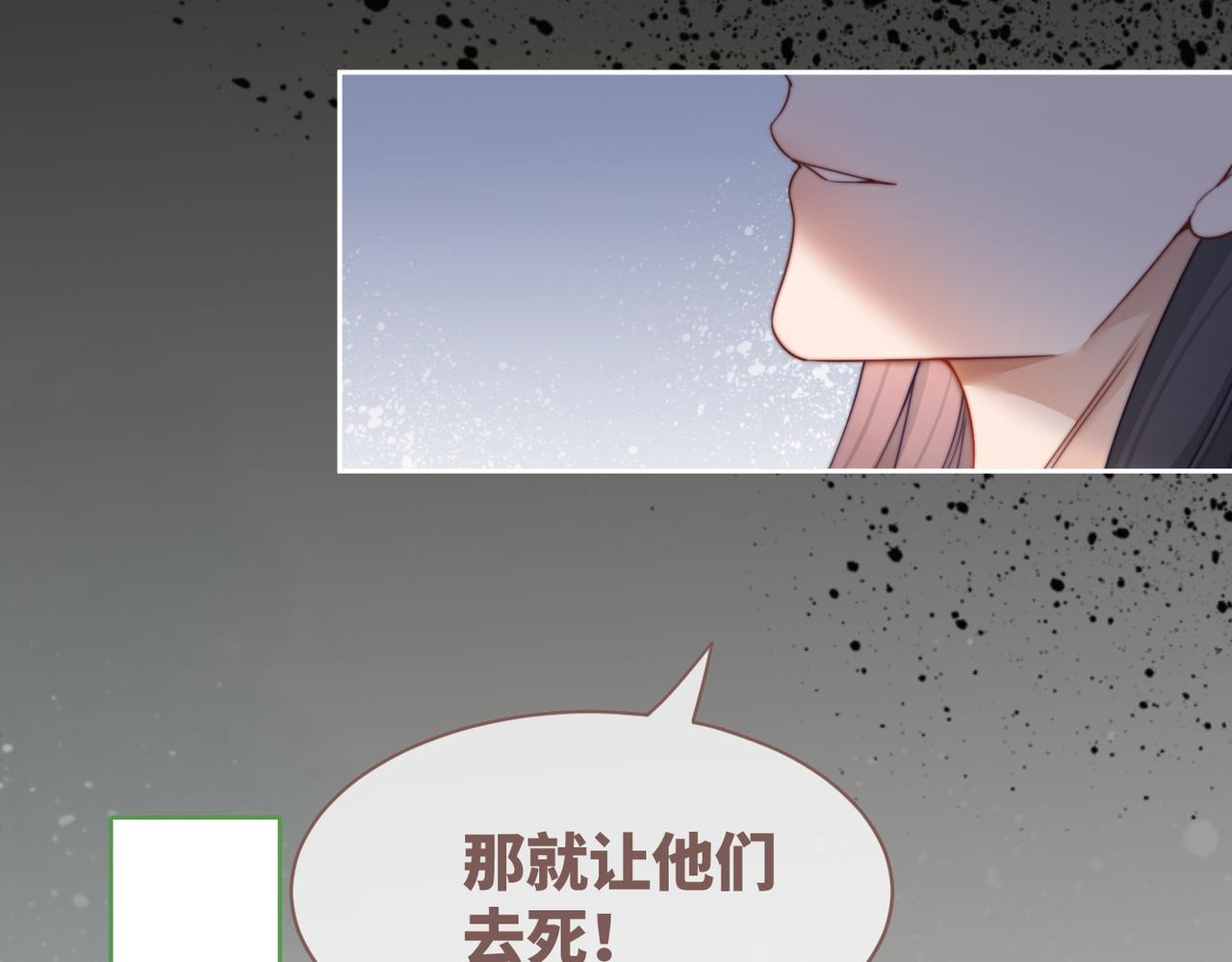 第130话 妖女祸国51
