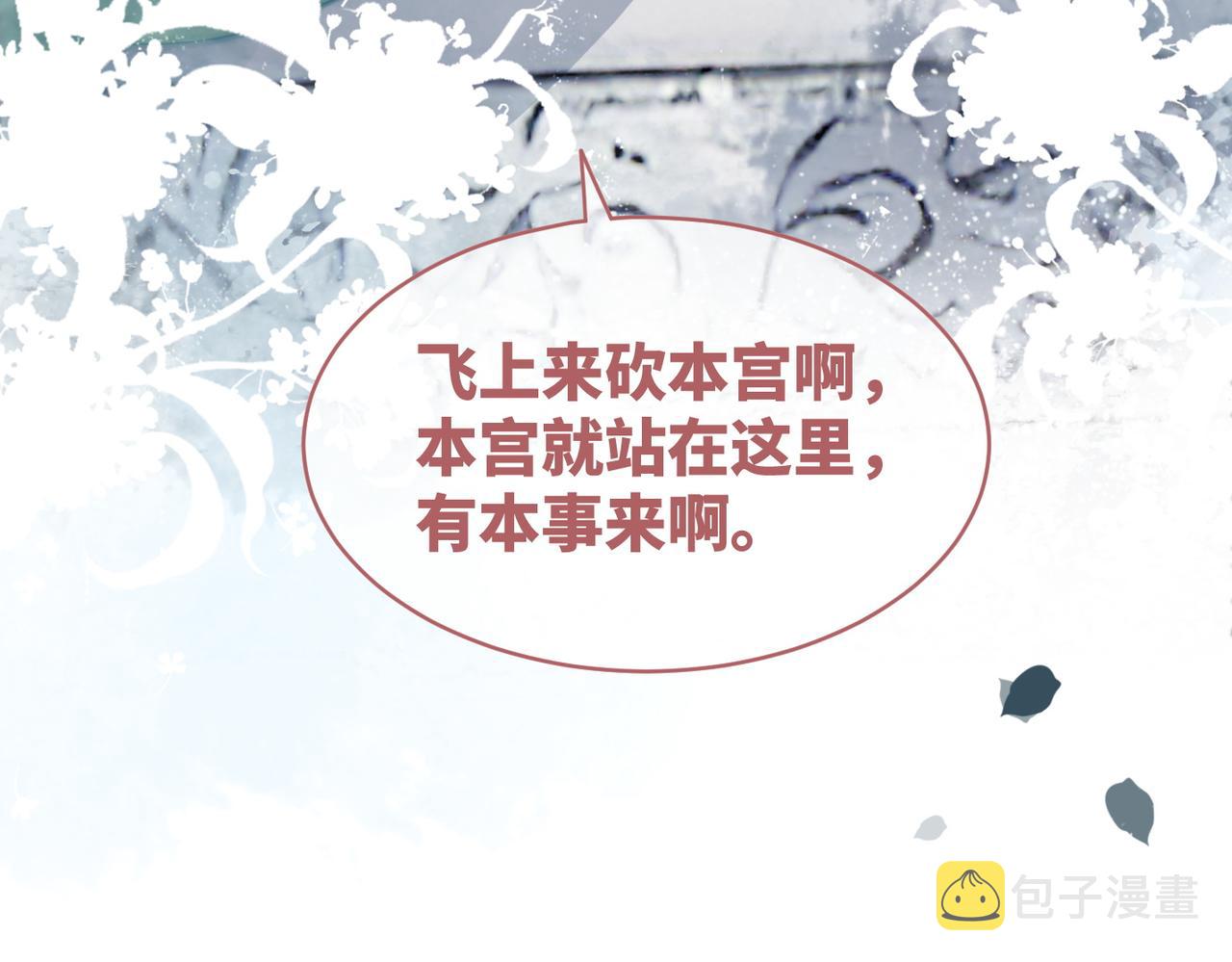 第130话 妖女祸国139